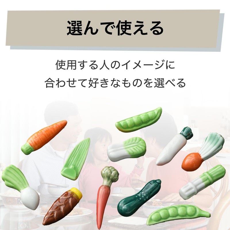 HAMILO Chopsticks Rest, Vegetable Motif, Table, Lunch, Dinner, Set of