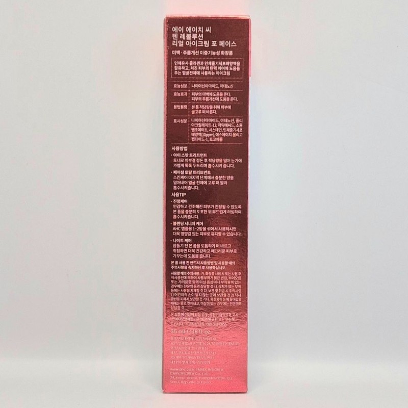 1+1 AHC Ten Revolution Real Eye Cream for Face 35ml