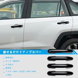 Marchfa [For Toyota RAV4 (Fifth Generation) RAV4 PHV (No Tape Required)] Door Handle Cover, Door Knob Cover, Exterior, Knob Cover, Full Cover Type, With Smart Hole (Piano Black)
