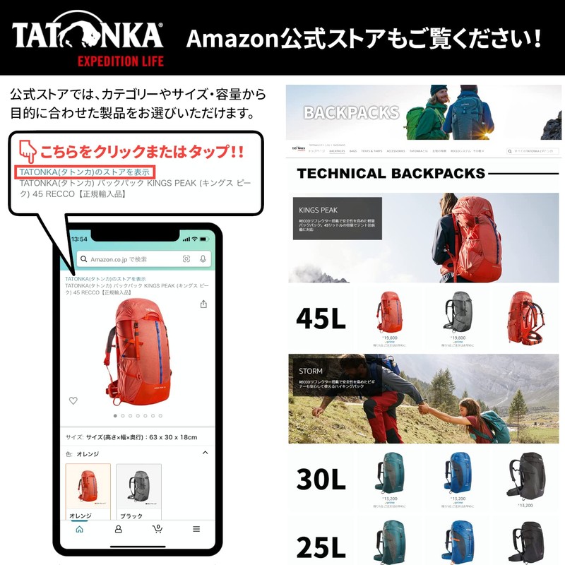 TATONKA Rain Cover for 6.5 - 10.8 gal (20 -