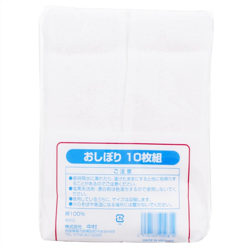 Nakamura Hot Towels, Commercial Use, 100% Cotton, Pack of 10,