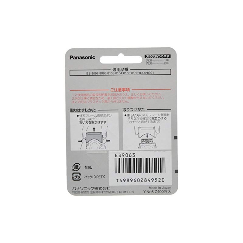 Panasonic Replacement Blade for Men's Shaver Outer Blade ES9063