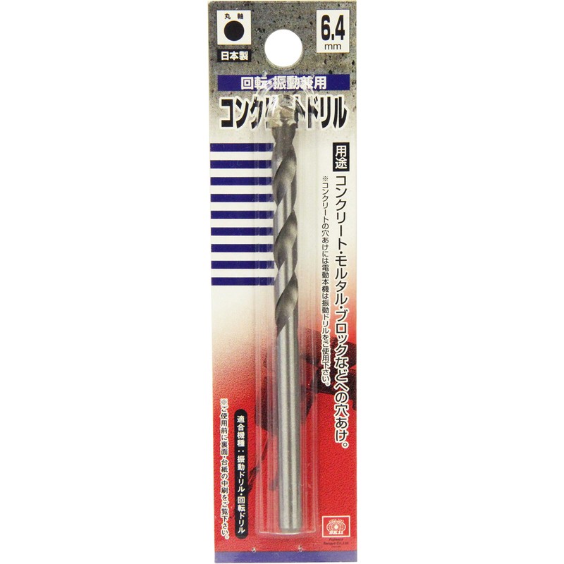 SK11 Rotating and Vibrating Concrete Drill 0.25 inches (6.4 mm)