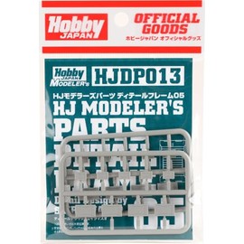 Hobby Japan HJ Modeler's Parts Detail Frame 05 Plastic Model Parts HJDP013 (Robot)