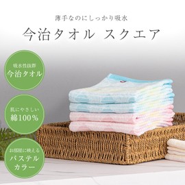 Imabari Towel Square Face Towel, 23.6 x 47.2 inches (60 x 120 cm), Set of 2, Made in Japan, 100% Cotton, Thin, Water Absorbent, Quick Drying, Everyday Use