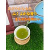 Kagoshima Prefecture Chiran Tea (Engine Bag) 3.5 oz (100 g)