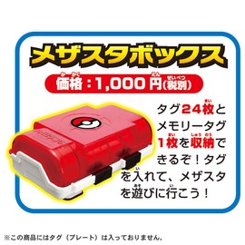 Pokemon Mezasta Mezasta Box 6+