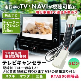 Suzuki TV Kit Navi Kit Genuine Navi 99090-83S22-P01 CN-RZ1077ZA 99098-83S22-P02 CN-RZ876ZA 99097-79R22-P03 CN-RZ776WZA 99098-83S32-P04 CN-RZ776WZA 875ZA 9 9097-79R32-P05 Running TV Navigation Harness