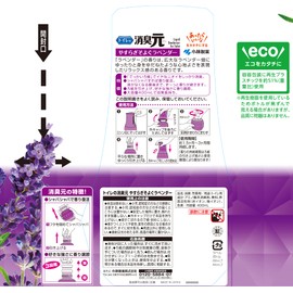 Toilet Deodorizer Air Freshener for Toilets, Pepper Soog Lavender, 13.5 fl oz (400 ml)