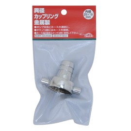 Safety 3 Metal Coupling for Pump 1.0 x 0.7 inches (25 x 19 mm)