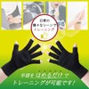 [MIKASA] Nigiru-kun [World's First! Hand Movement Training Gloves!, Jointly Developed