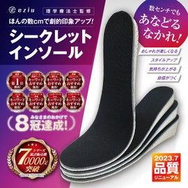 (Physical The Supervision) Secret Insole, 4 Sizes to Choose from, Insoles for Height, Inheels, Unisex, 2.0 inches (5 cm) x 1 Pair