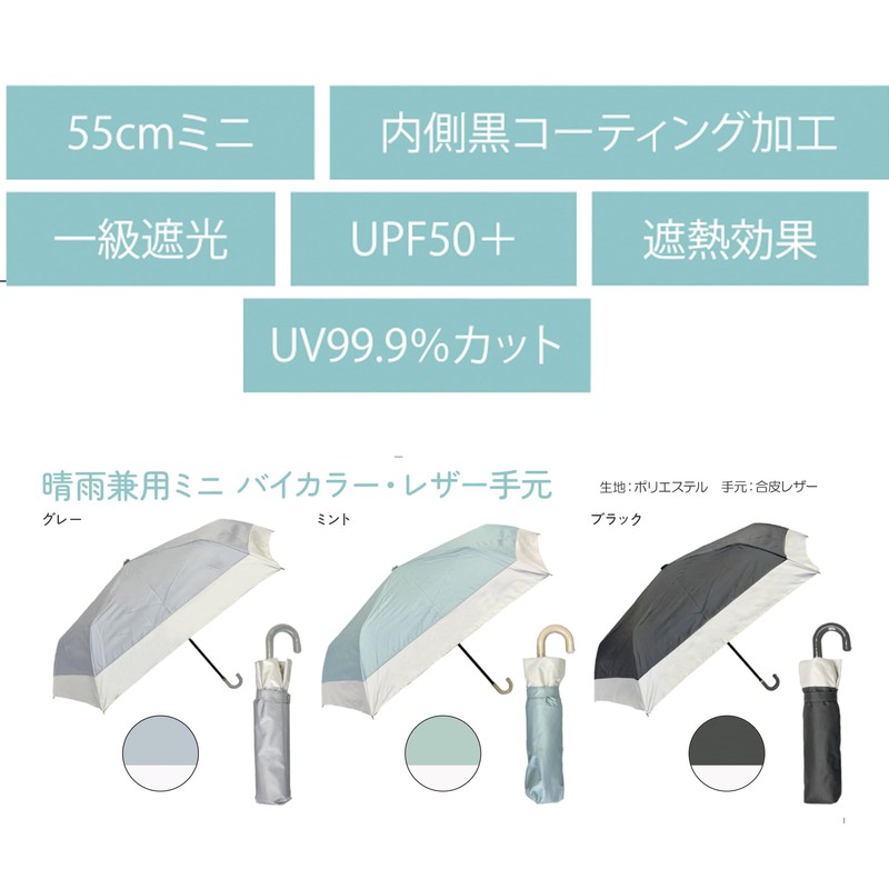 折りたたみ傘 日傘 晴雨兼用 レディース 超軽量 ミニ 親骨 55cm 内側コーティング UV99.9%カット