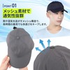 TERTIS Mesh Cap, Men's, Breathable, Washable, UV Protection, Quick Drying,