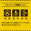 Kokubo KM-461 Simple Emergency Blanket, Silent Type (Set of 2)