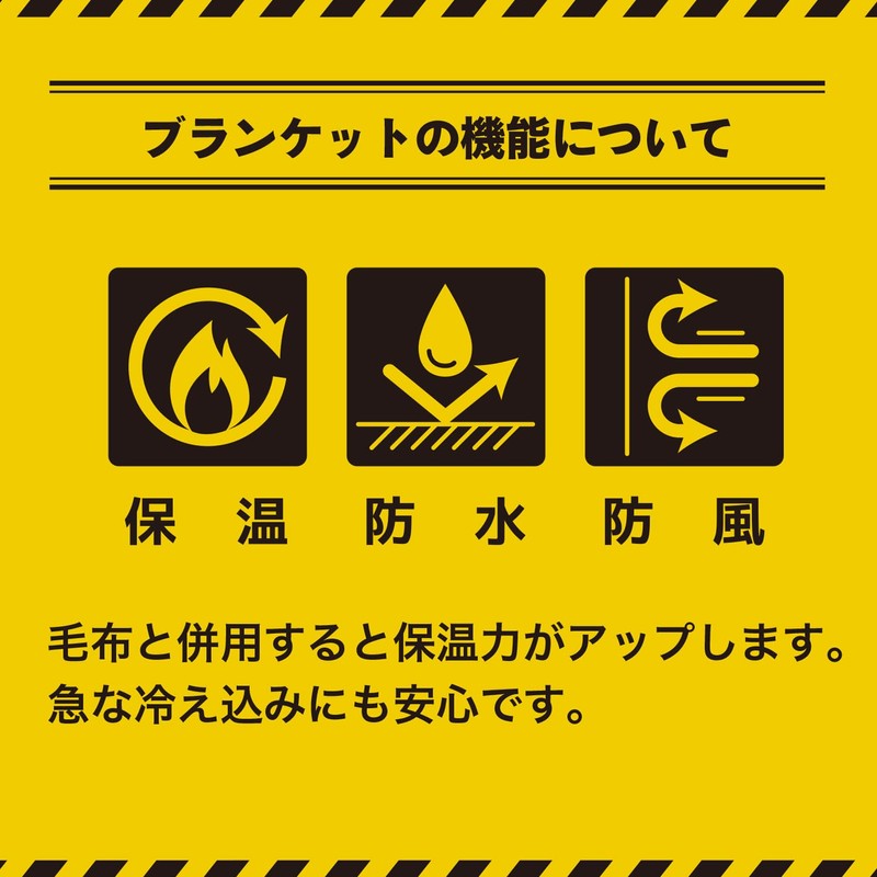 Kokubo KM-461 Simple Emergency Blanket, Silent Type (Set of 2)