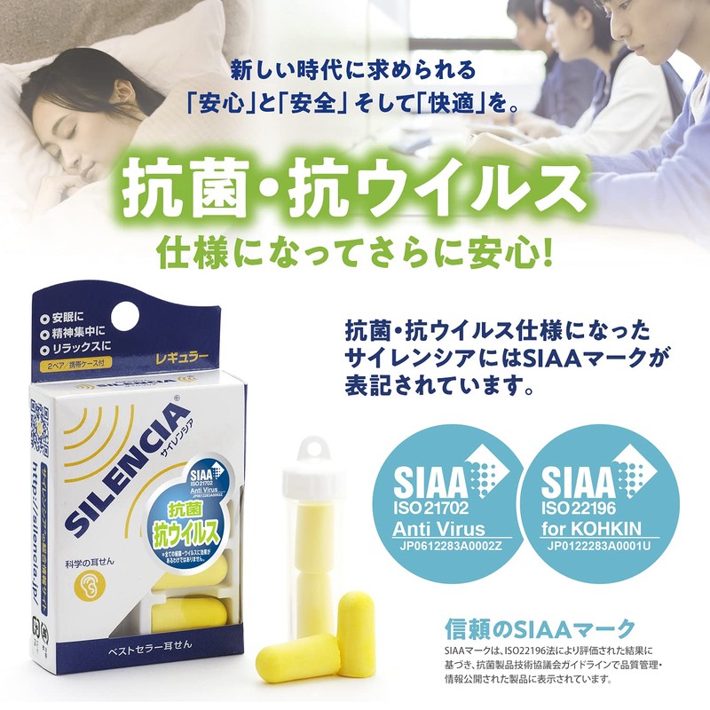 サイレンシア レギュラー 携帯ケース付き