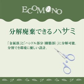 Kai Corporation ECOMONO KQ3178 Fashionable Scissors Disassemble Makeup Scissors Disassembly Type Curved Blade with Cap Nose Hair Mayu