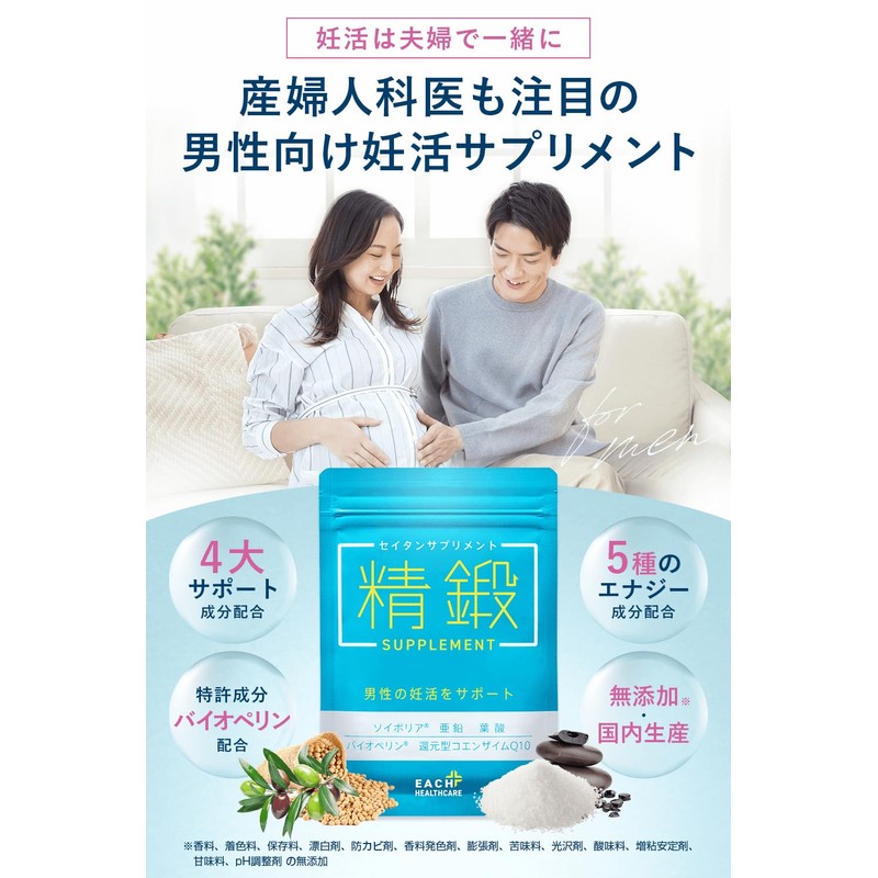Pregnancy Supplement Supplement (Seitan Supplement), Zinc, Maca, Folic Acid, Patent