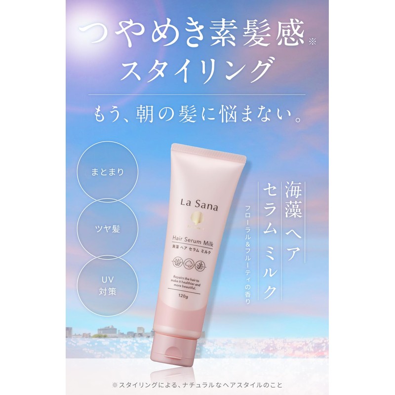 Lasana Seaweed Hair Serum Milk (120g/Fresh Floral & Fruity Scent)