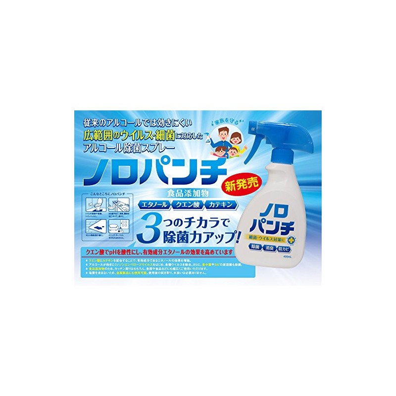 健栄製薬 【除菌】ノロパンチ 400ml