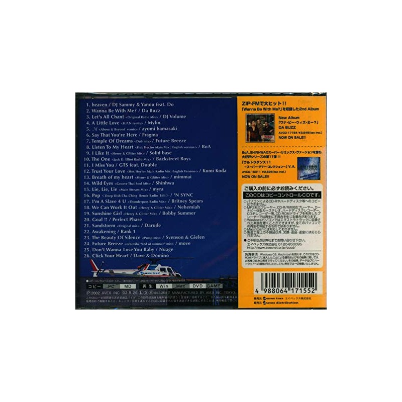 ウルトラジップ2~ノンストップ・ハイパー・ミックス(CCCD)