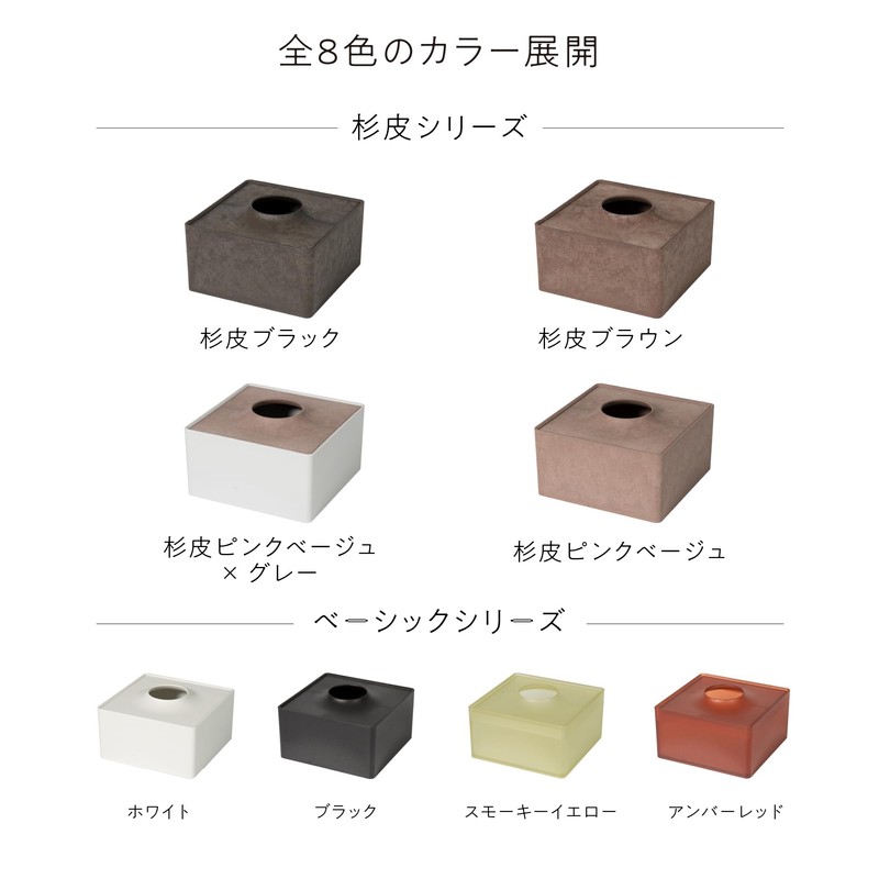 104Lab. (Jushi Lab) Tissue Case, Tissue Box, Tissue Cover, Stylish,