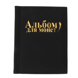 Coin Collecting Holder Album 250 Pockets Transparent PVC Thick Waterproof Black Currency Collection Book Album