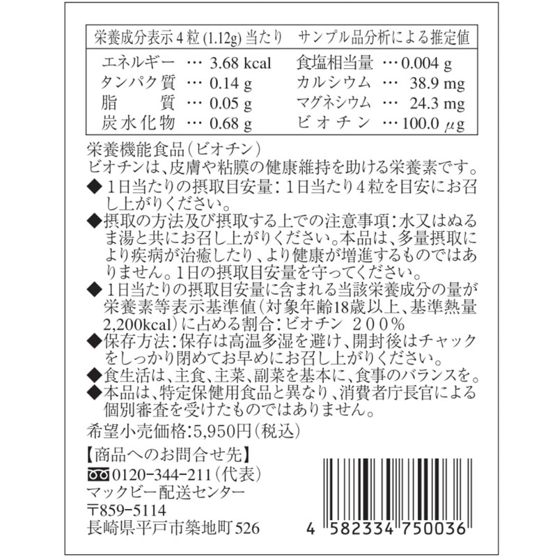 The Secret of the Incas makkubi-・ai (MCB – I) 120