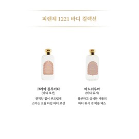 Bagnosiuma Melograno Light Package (Body Wash) 6313931003500 / 바뇨쉬우마 멜로그라노 라이트패키지 (바디워시) 6313931003500
