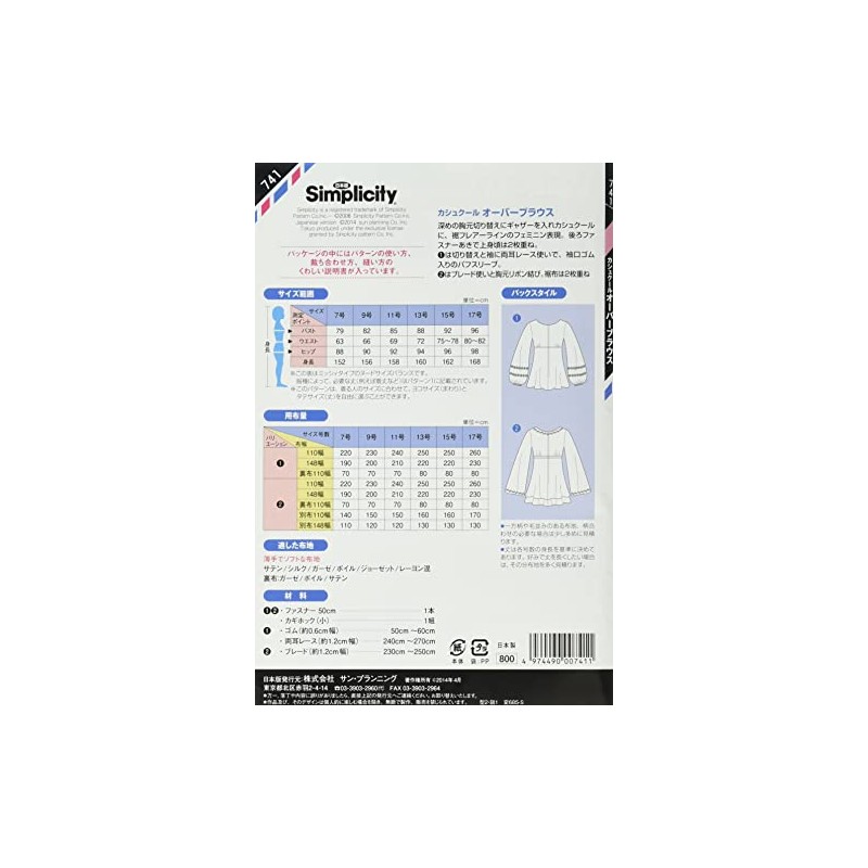 Sun Planning Pattern Pattern Simplicity Cache-Cool Over Blouse 741