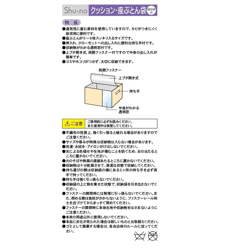 東和産業 収納ケース ベージュ 約60×56×40cm