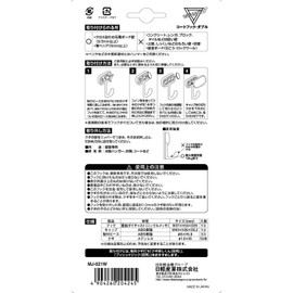 Nikku Industrial Hook Magic Cloth 8 J Hook Coat Hook Double MJ-021W Depth 1.1 x Height 2.1 x Width 1.5 inches (2.9 x 5.4 x 3.7 cm), 1 Cap, 3 Mounting Pieces, 12 Nails