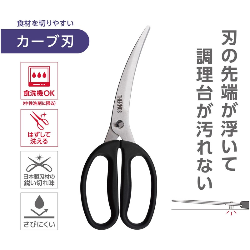 Thermos KK-HC001 BK Kitchen Scissors, Black Detachable, Dishwasher Safe, Made