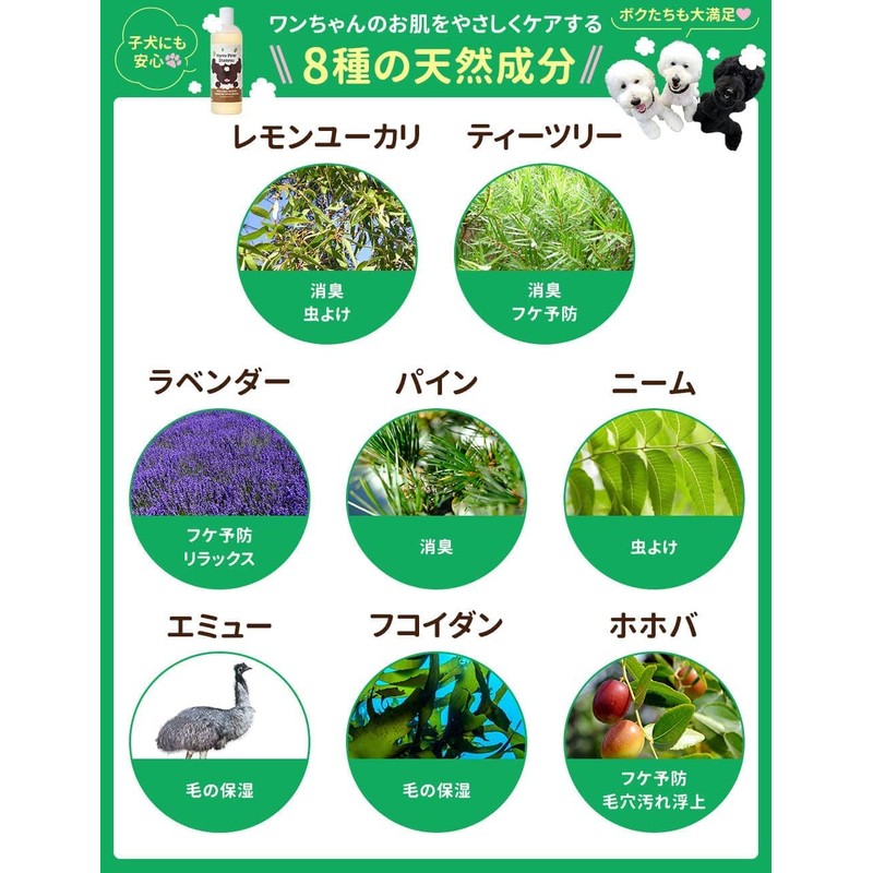 ハッピーピーター 【 犬用・低刺激 】 リンス コンディショナー 250mL オーガニック 子犬も使える 舐めても安心