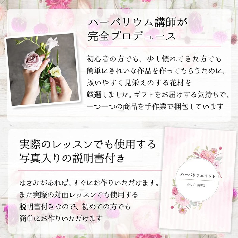 MULCOL Herbarium Handmade Kit, Flower Material, Set, Free Research, Free