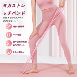 Joyoyoo Stretch Band, Fitness Band, Training Tube, Made of Durable TPR Material, Training Tube, Relieve Stiff Shoulders, Strength Training, Stretching, Yoga (Pink)