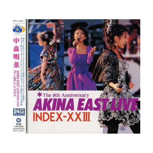 ゴールデン☆ベスト AKINA EAST LIVE INDEX-XXIII　(2011リマスター)