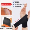 手首 サポーター 固定 保護 手首サポーター通気性 親指 腱鞘炎 固定 保護 軽量【二重圧力固定/圧力調節】保護