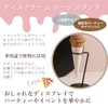 Aristal Ice Cream Cone Stand Crepe Soft Cream Holder for