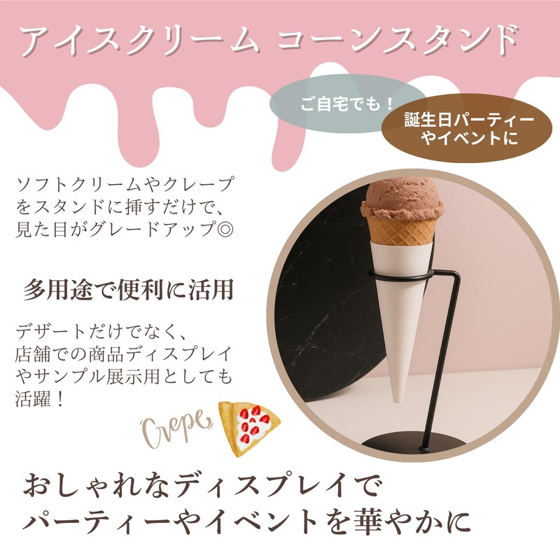 Aristal Ice Cream Cone Stand Crepe Soft Cream Holder for