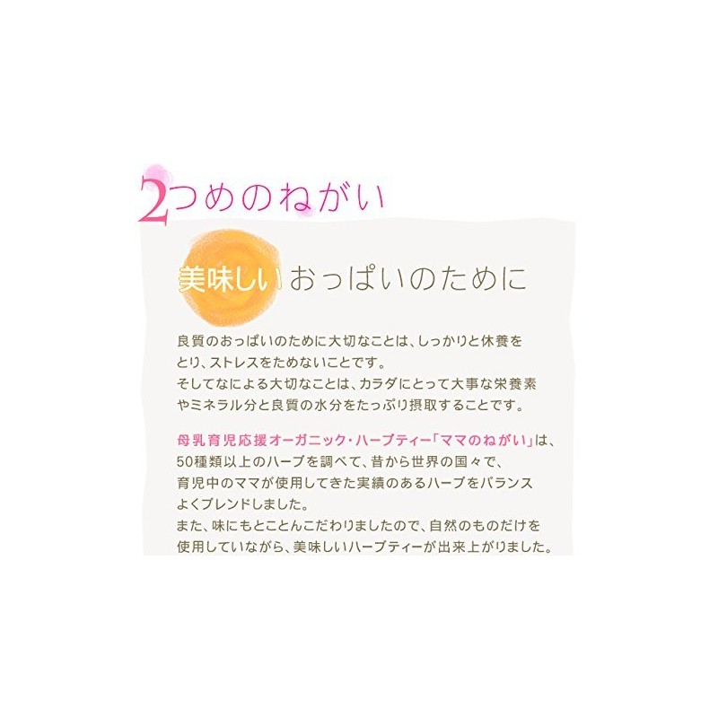 Natural Shop Nagomi Breastfeeding Support Herbal Tea, Organic, Mom's Negai,