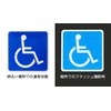 Disabled Equipment (Car Chair) High Weather Resistant Magnetic Sticker Reflective