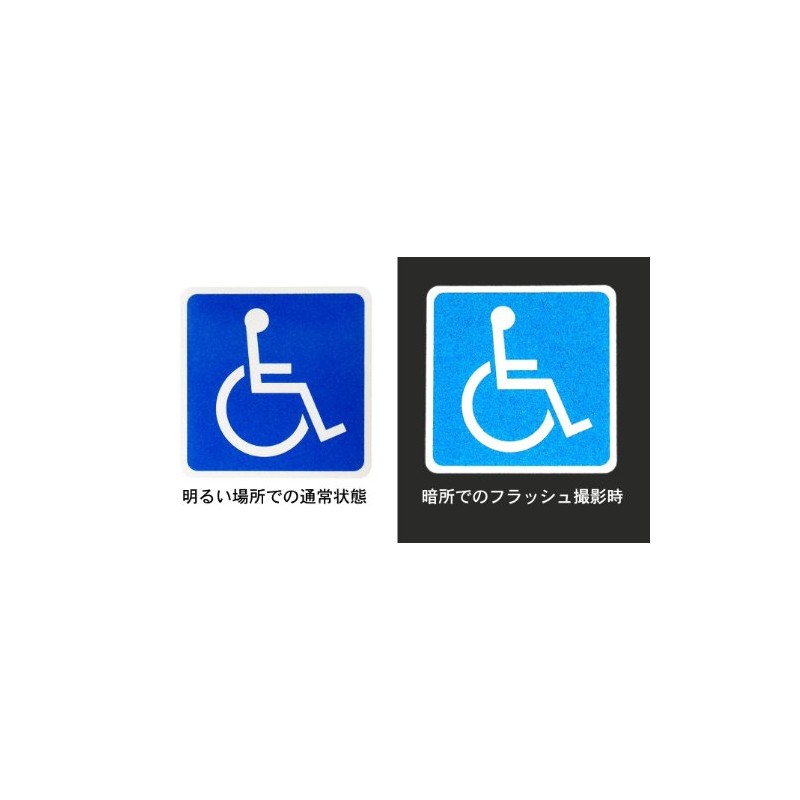Disabled Equipment (Car Chair) High Weather Resistant Magnetic Sticker Reflective