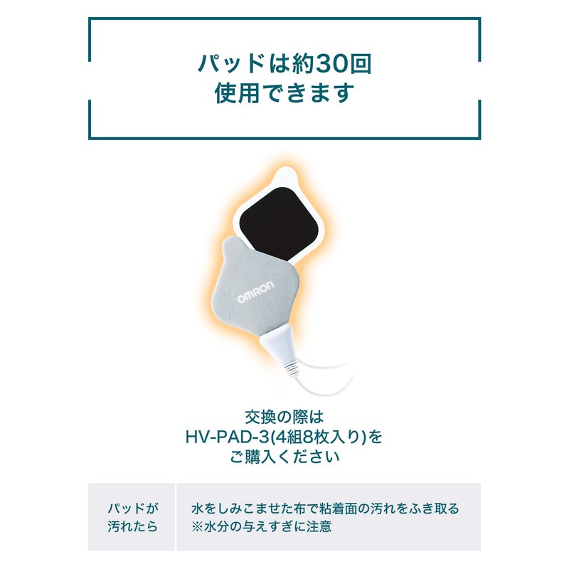 オムロン 温熱低周波治療器 HV-F321 ホワイト HV-F321-W