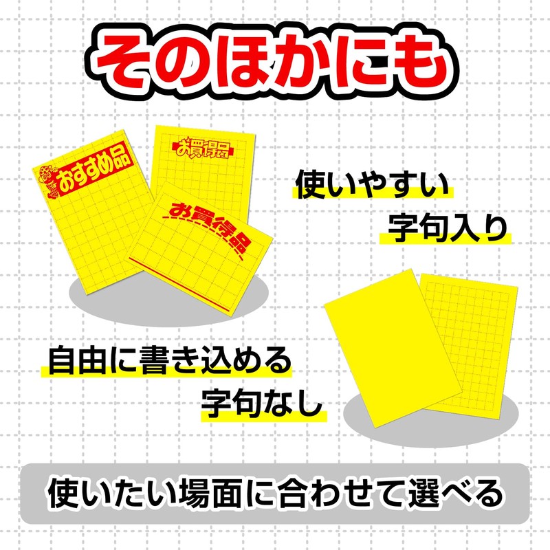 Sasagawa Store Supplies Taka Stamp Yellow Poster Plain B5 Size