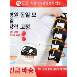 부목 부상 교정기 엘보 골절 고정대 팔걸이 직선 [업그레이드 2개 세트] Brace Elbow Fracture Stabilizer Arm Support Straight [Upgraded 2-Piece Set]