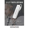 JVCKENWOOD KH-M300-W Single Ear Headset, Bluetooth Compatible, Continuous Talk Time: