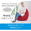 MOGU Sofa Cover Red Egg Sofa Dedicated Cover (Total Length