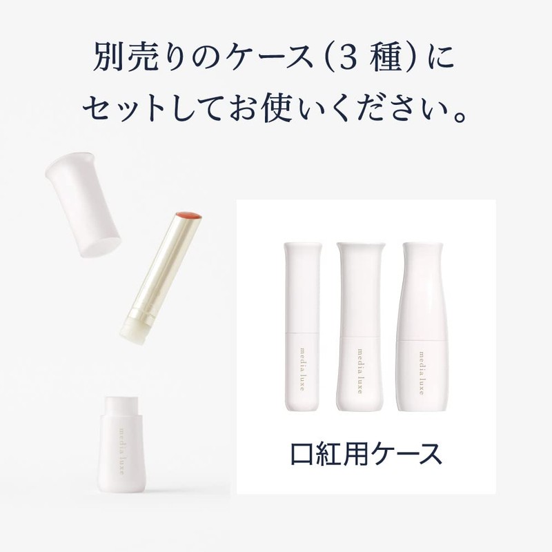 media luxe RD-01 Tin Rouge